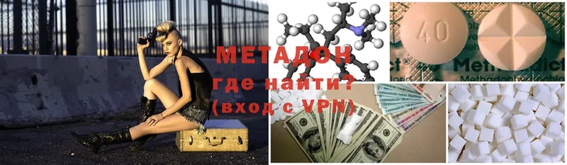 Метадон methadone  Карабулак 